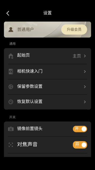 relens大光圈app