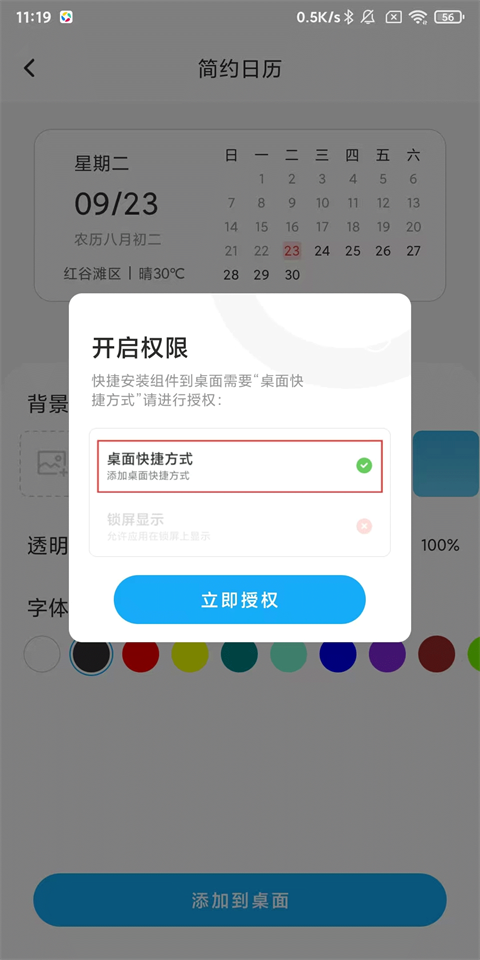 本地天气app
