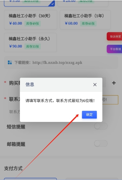 楠鑫社工小助手