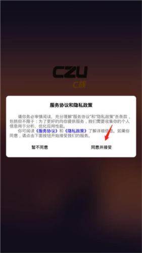 C族记忆宫殿安卓版