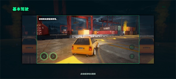 静态换档赛车手游官方正版