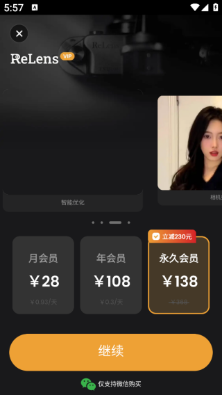 relens大光圈app
