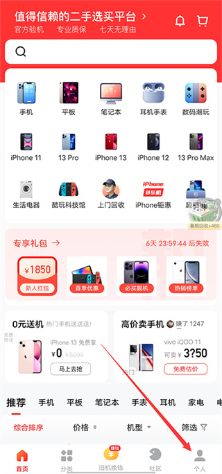 找靓机2026版本