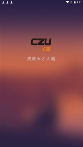 C族记忆宫殿安卓版