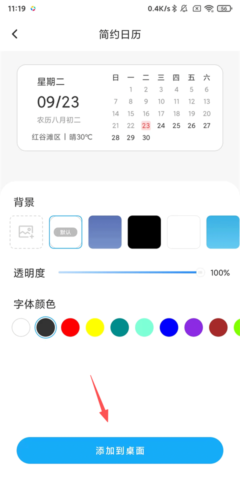 本地天气app
