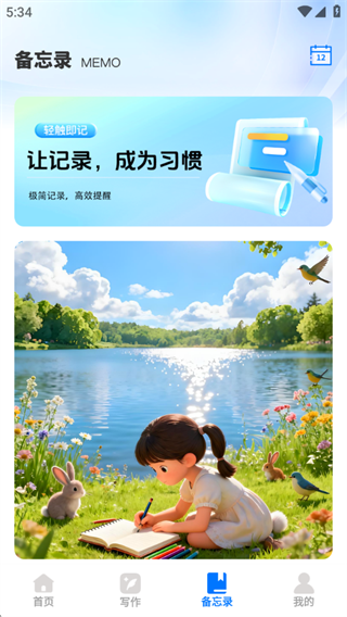 英语掌上通软件