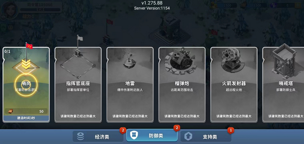 我的战争手机版