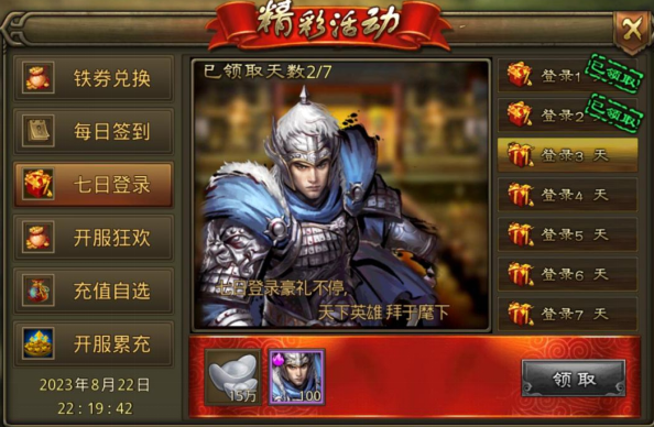 大皇帝无限充值GM版