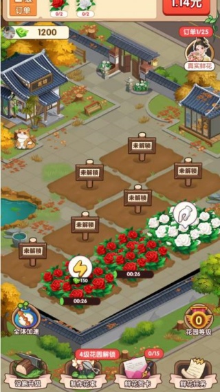 幸福花开手机版