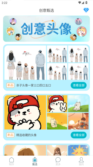 暴走头像app官方版