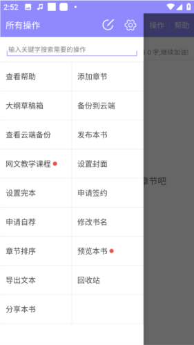 云吞小说安卓最新版