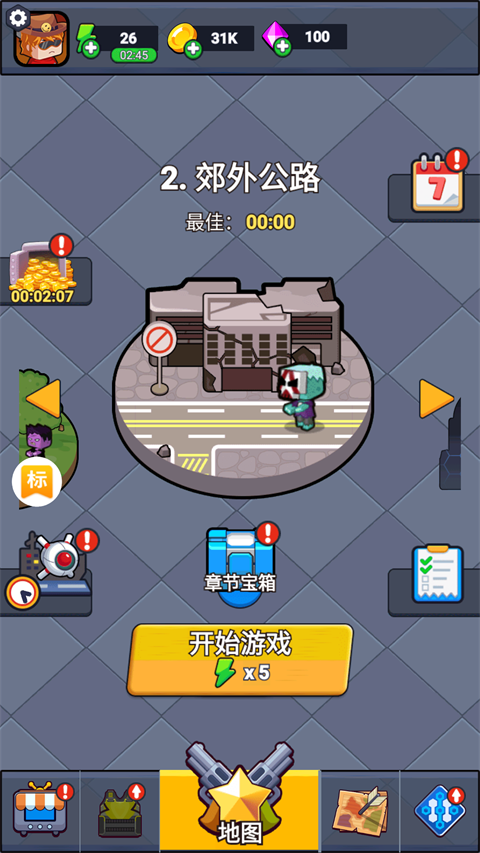 无畏闯关者