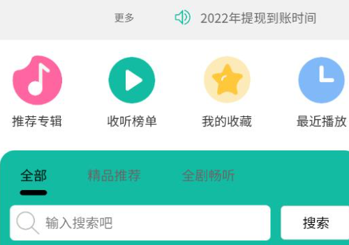 乐趣播放器app最新版