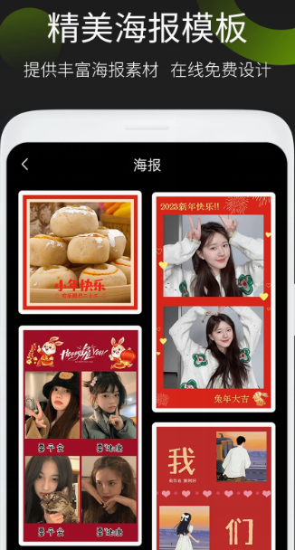 照片拼图王app软件