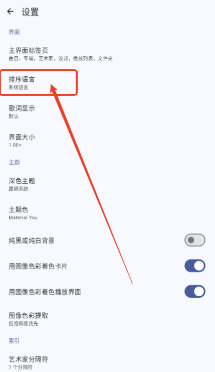 phocid音乐播放器