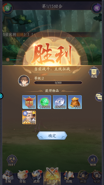 微微三国单机版离线版