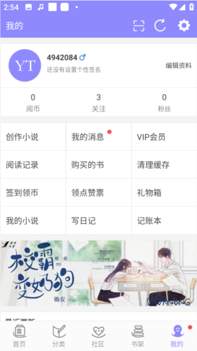 云吞小说安卓最新版