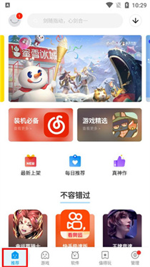 应用汇官方最新版
