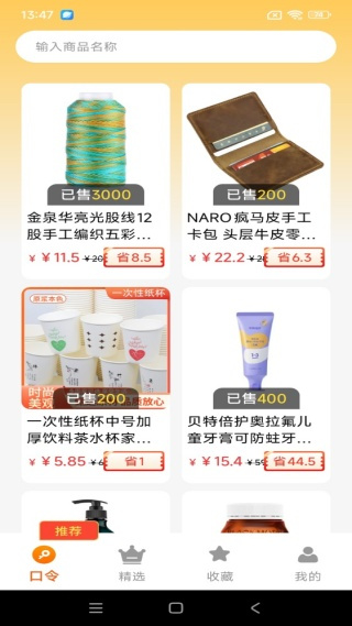 花漾购app最新版