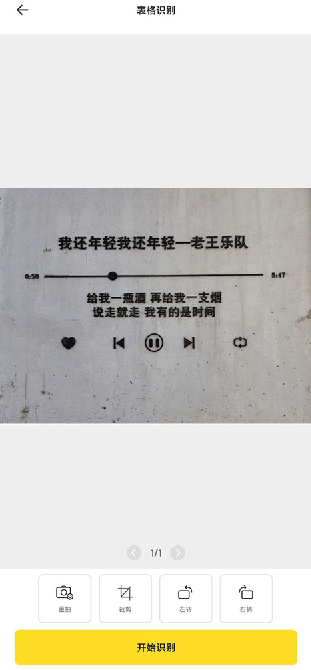 爱扫描安卓版