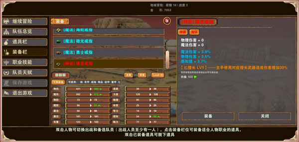 杀戮地城安卓版