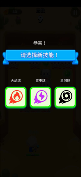 弹球法师修改版2026安卓版