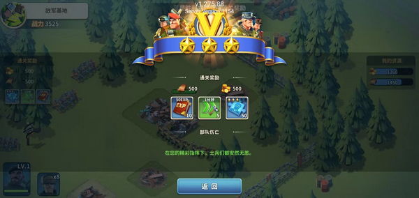 我的战争手机版