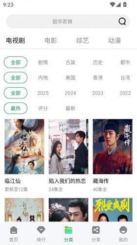 拾光影视app安卓版