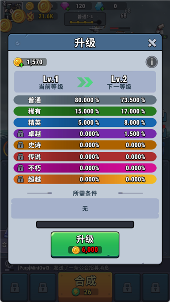 小舰舰超勇免广告版