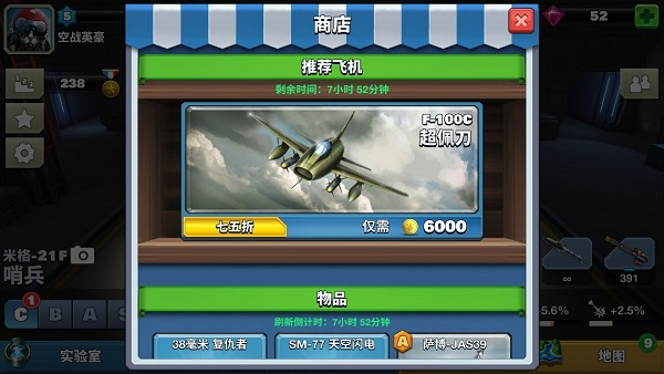 空战争锋全球版