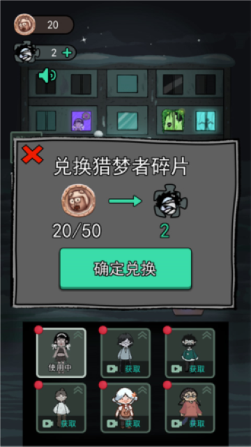 猛鬼宿舍游戏无限金币版