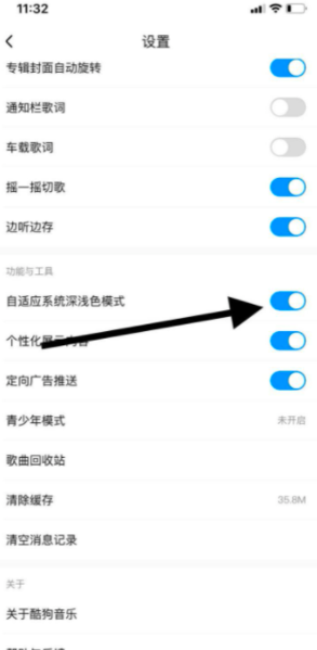 酷狗音乐安卓版