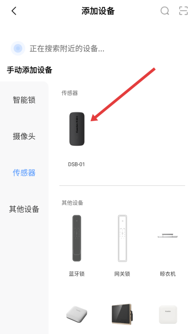 凯迪仕智能锁
