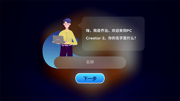 电脑制造商2app