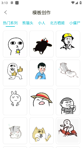 暴走头像app官方版