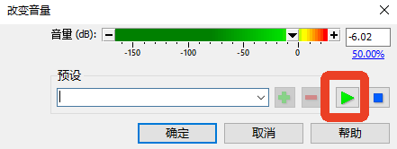 GoldWave中文版