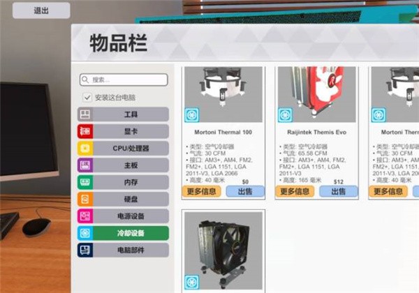 组装电脑模拟器手机版