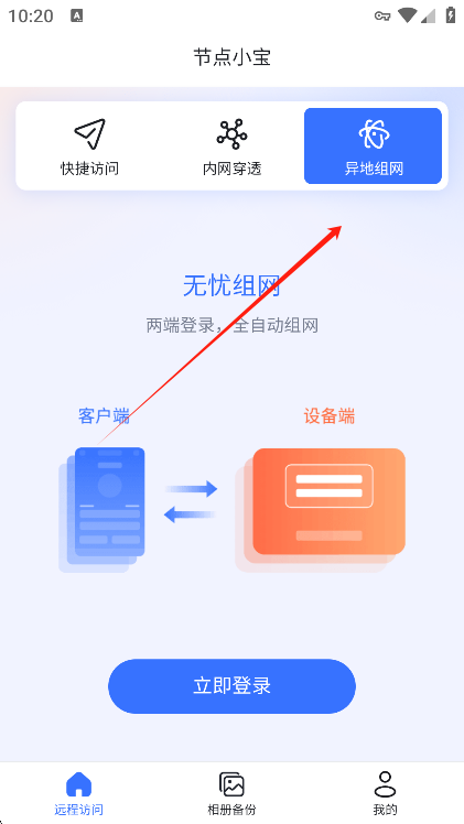 节点小宝app最新版