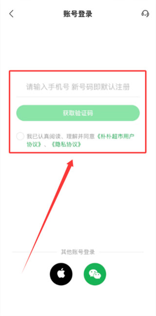 朴朴超市手机版