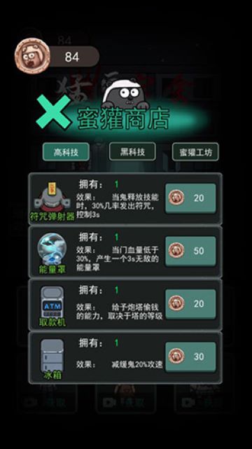 猛鬼宿舍游戏无限金币版