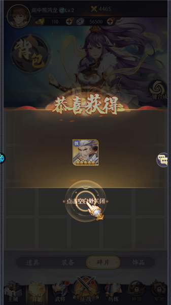 微微三国单机版离线版