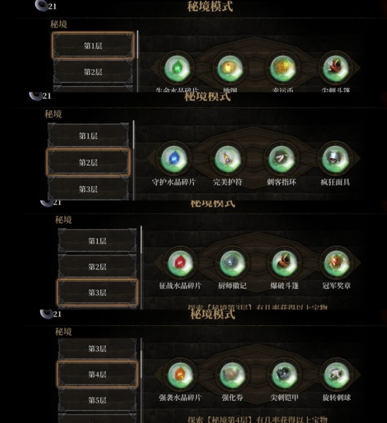 暗魔领主安卓版