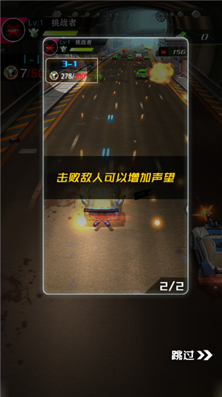 街头飞车Fastlane3D安卓版