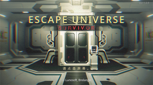 密室逃脱宇宙生存手机版