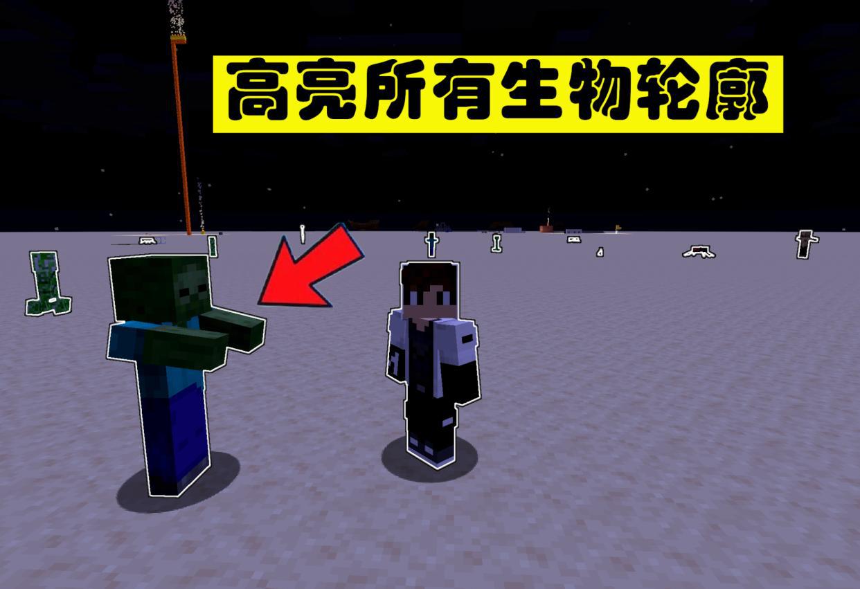 我的世界碰撞箱怎么开