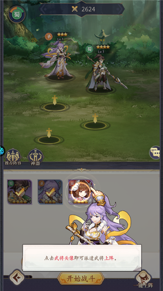 微微三国单机版离线版