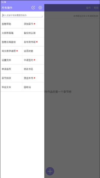 云吞小说安卓最新版