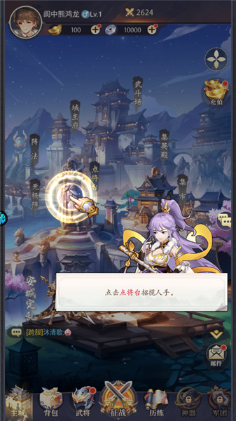 微微三国单机版离线版