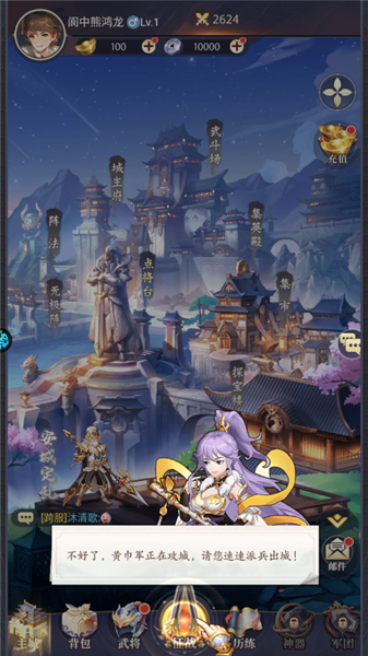 微微三国单机版离线版