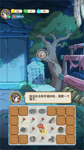 萤火夜话游戏